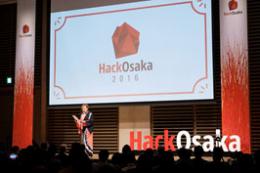 「国際イノベーション会議　Hack Osaka 2017」