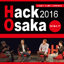 国際イノベーション会議　Hack Osaka 2016